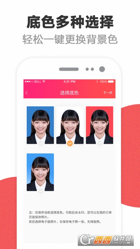 截图1