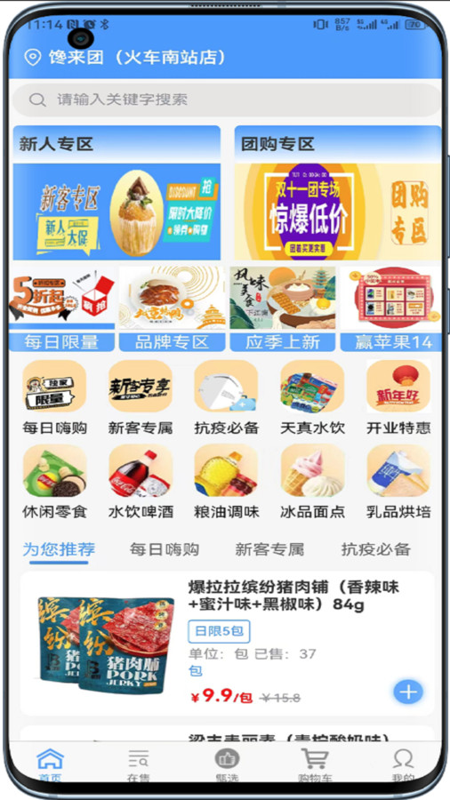 截图1