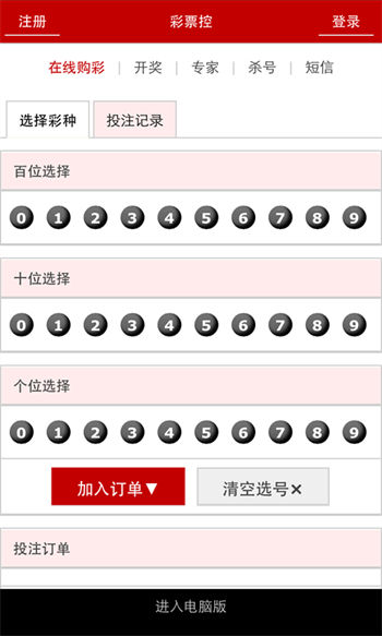 截图1