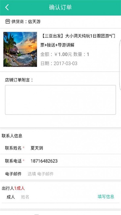 截图1