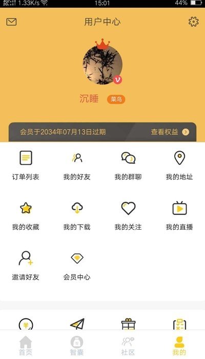 截图1