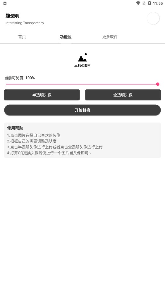 截图1