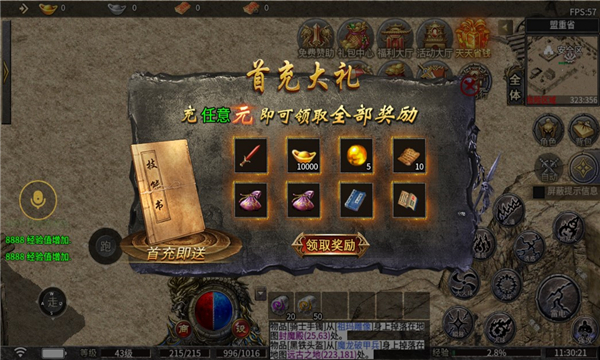 截图1