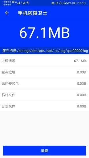 截图1