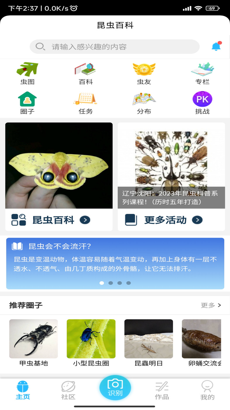 截图1