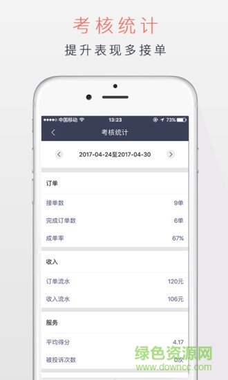 截图1
