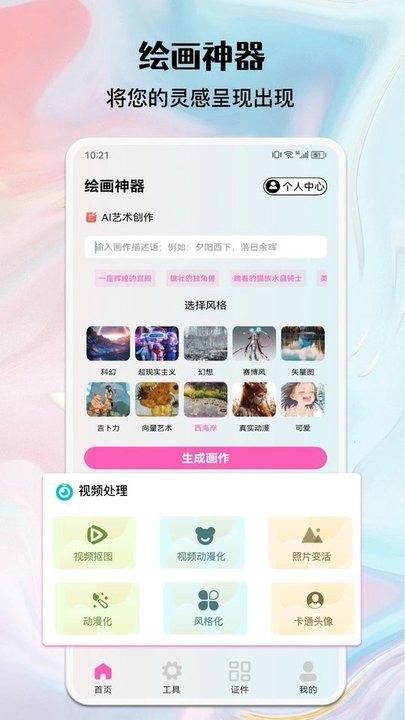 截图1