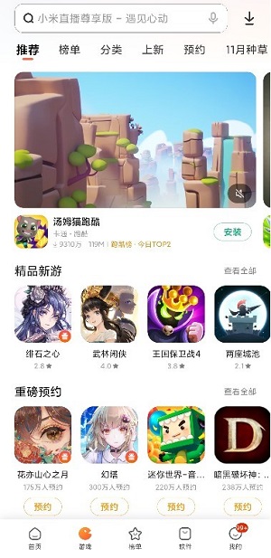 截图1