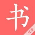 必阁免费小说