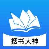 搜书大师换源破解版