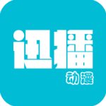 迅播漫画破解版