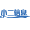 小二信息