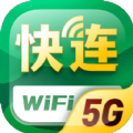 5G快连WiFi网络
