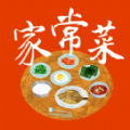 家常菜做法大全