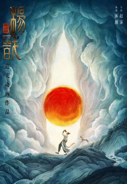 新神榜:杨戬