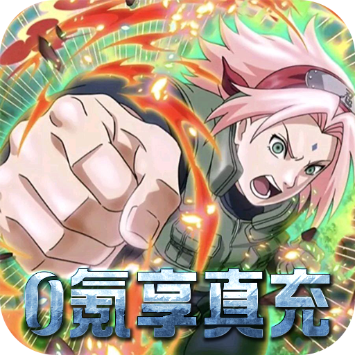全球计划(0氪享真充)