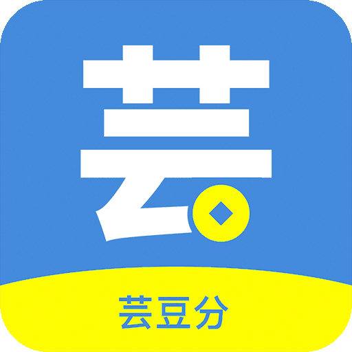 芸豆分借款