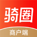 骑圈商户端最新版