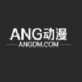 ang动漫最新版