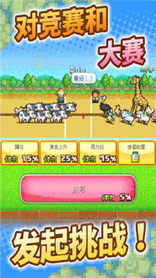 像素牧场物语无限金币版截图1