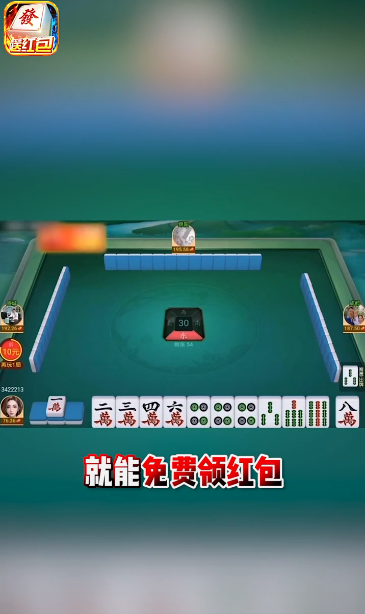 古特麻将(赚200元)截图1