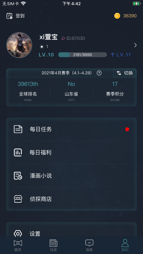 截图1