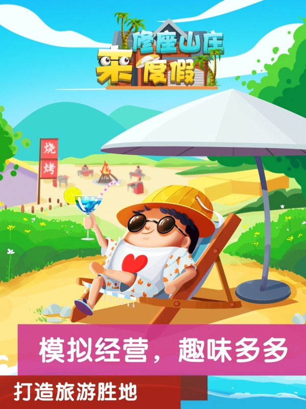 截图1