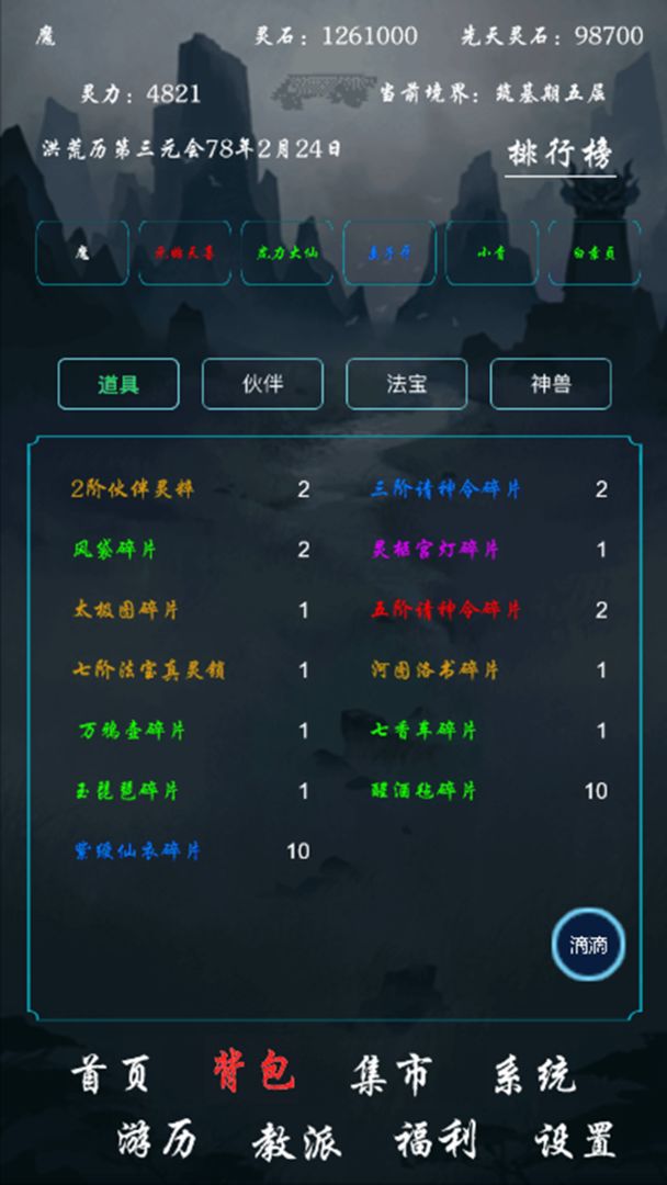 截图1