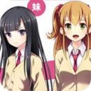 妹妹与朋友与我的日常中文版
