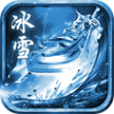 金牛冰雪传奇三职业版本
