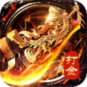 1000f传奇打米版