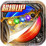 悦玩网络传奇超爆版