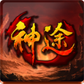 月魂神途s