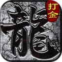 怒火一刀9377神器版