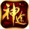 1.76复古版神途