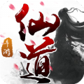 仙道2官网版游戏
