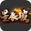 星辰破传奇