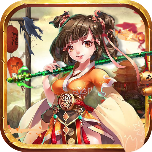 仙界幻世录天之吻安卓版