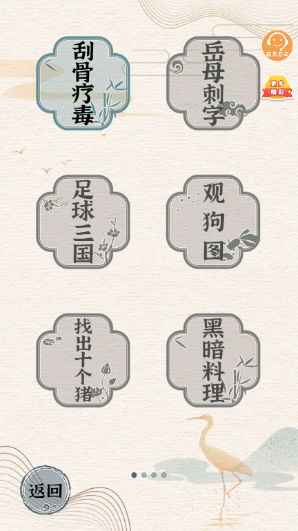 汉字英雄传截图1