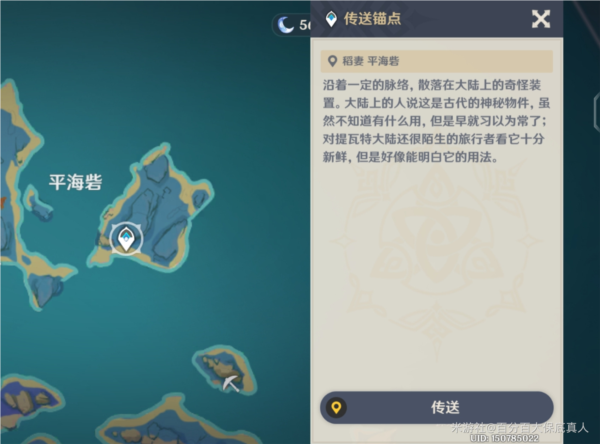 原神10