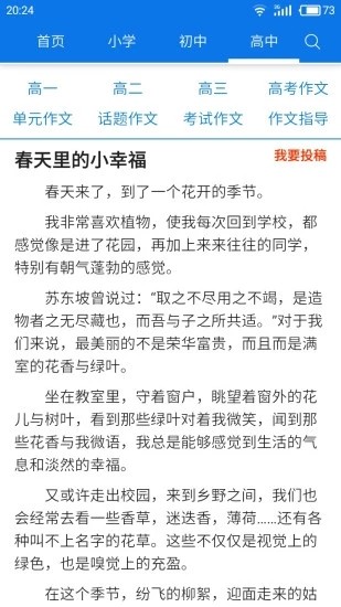 海棠书屋免费自由阅读器截图1