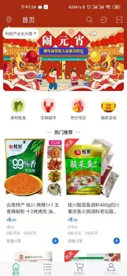 截图1