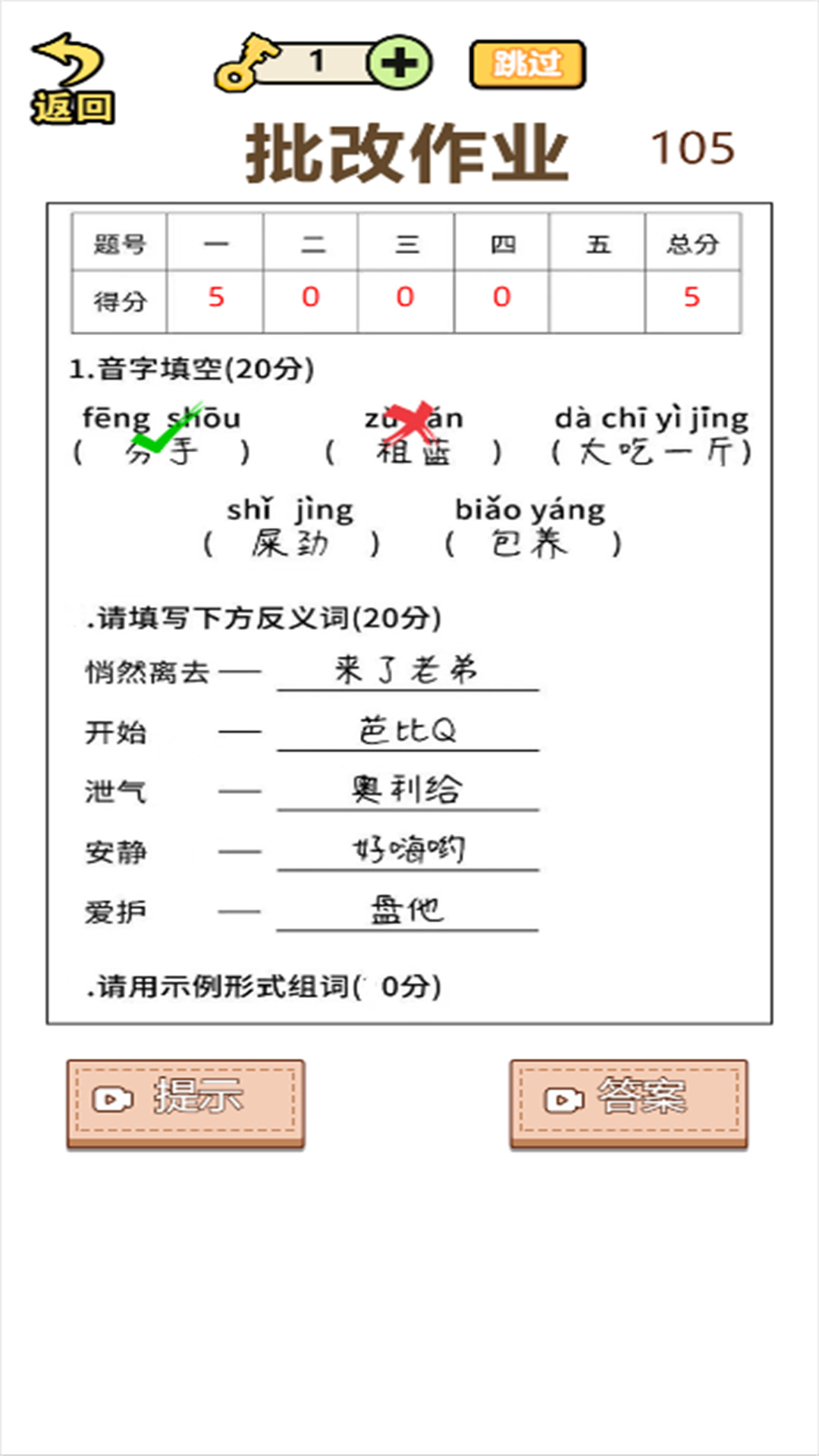 截图1