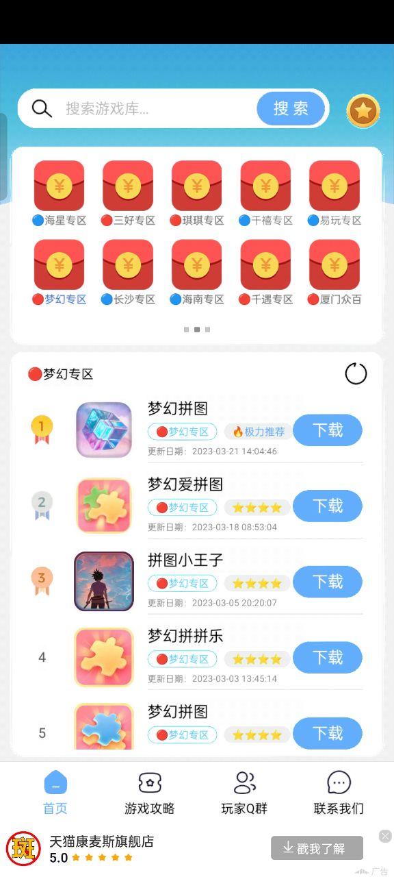 截图1