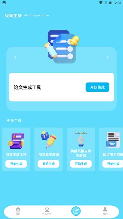 截图1