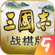 三国志战棋版2023