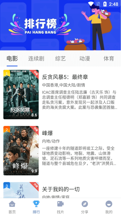 截图1