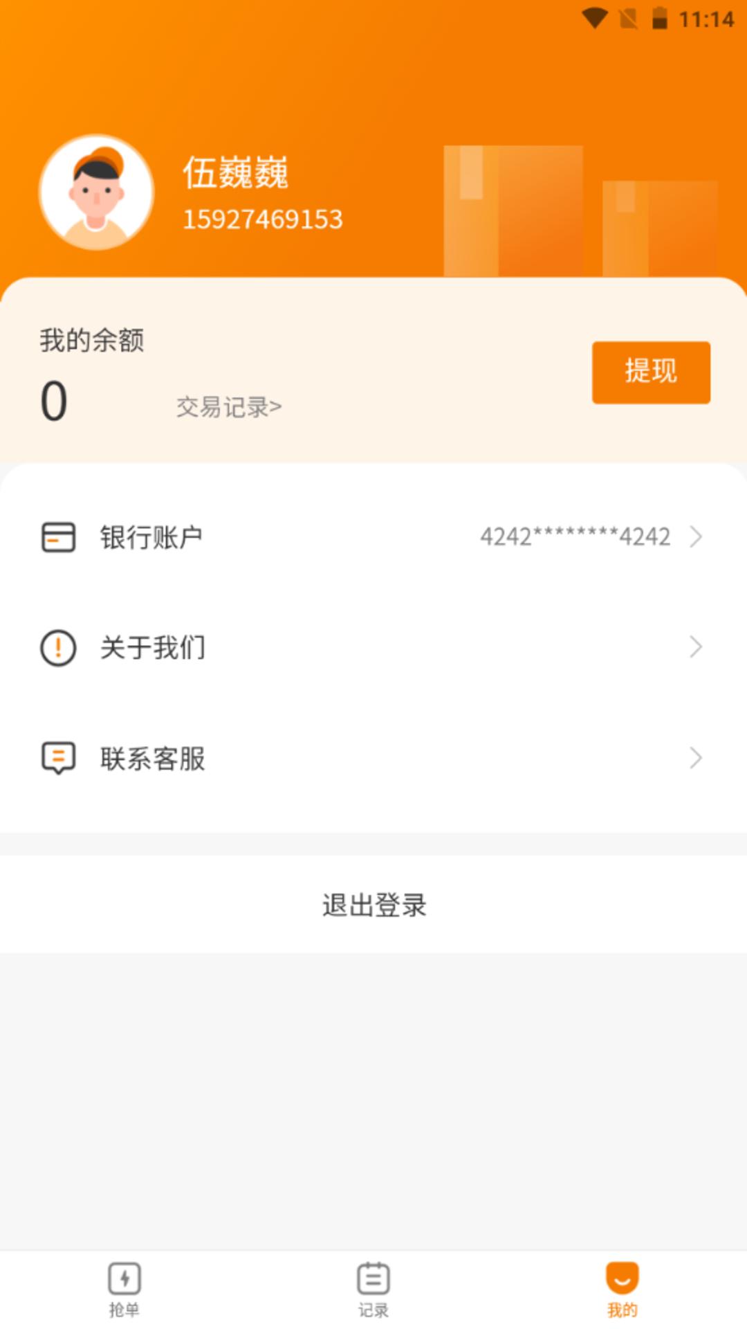 截图1