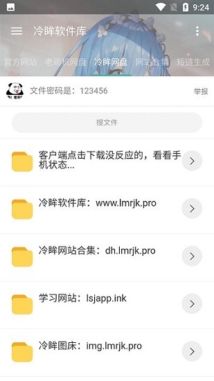 截图1