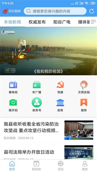 截图1